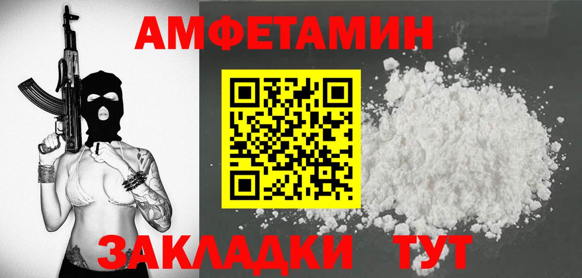 АМФЕТАМИН Premium  Вход с VPN  АМФЕТАМИН  Фрязино 