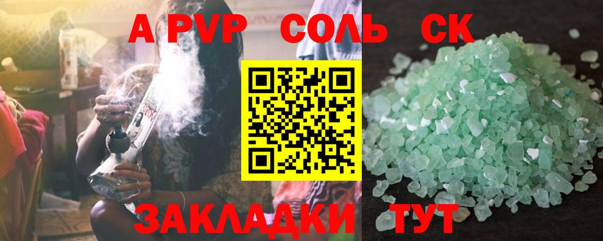 Alpha-PVP VHQ  Alfa_PVP Соль  Вход с VPN  Alpha PVP  Фрязино  Альфа ПВП крисы CK 