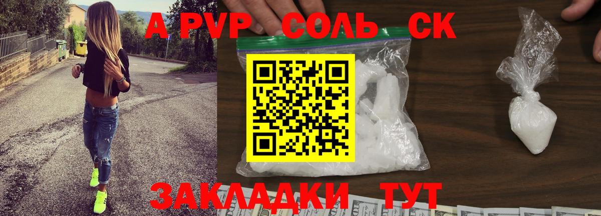 A-PVP СК Фрязино