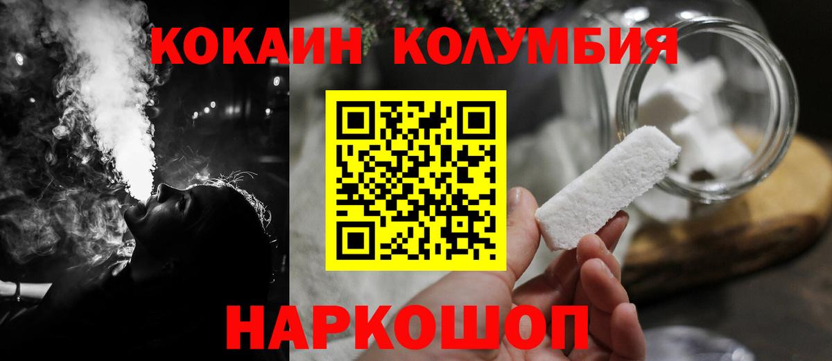 Кокаин Перу Фрязино