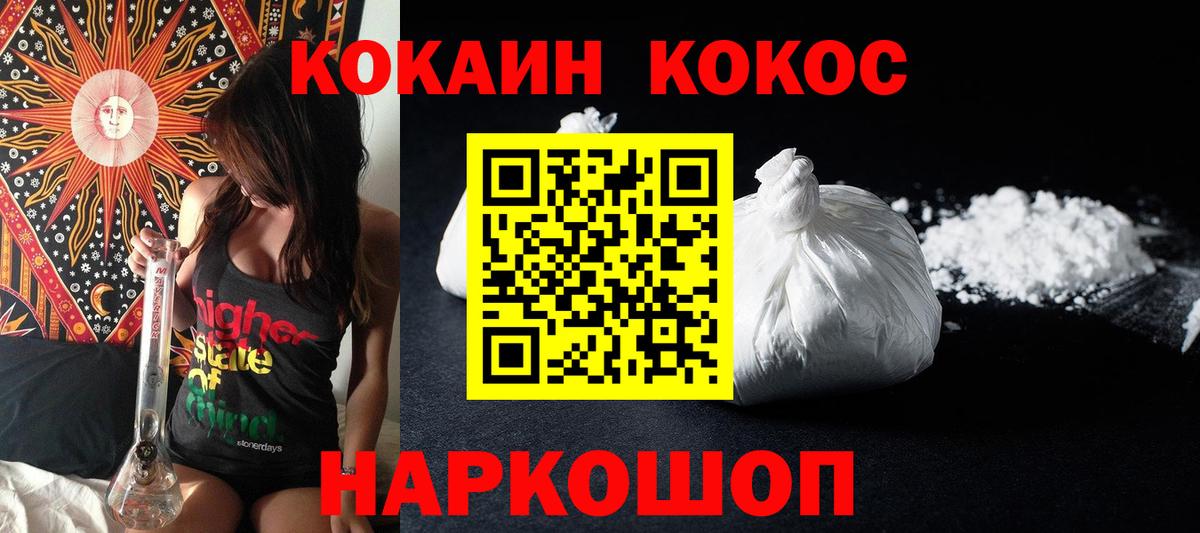 Фрязино  Cocaine Перу  Кокаин VHQ  Вход с VPN 