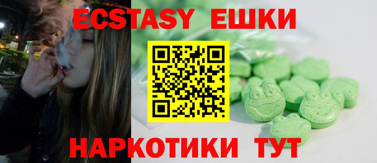 ЭКСТАЗИ  Вход с VPN  Фрязино  Ecstasy XTC  Экстази Philipp Plein 