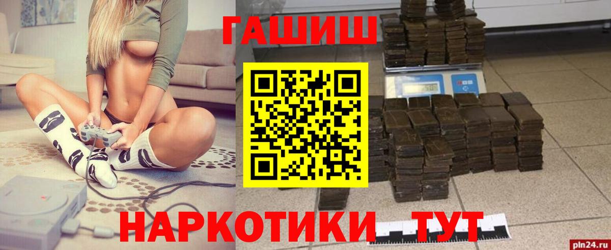 Фрязино  ГАШ гарик  Гашиш  Вход с VPN  ГАШИШ Premium 