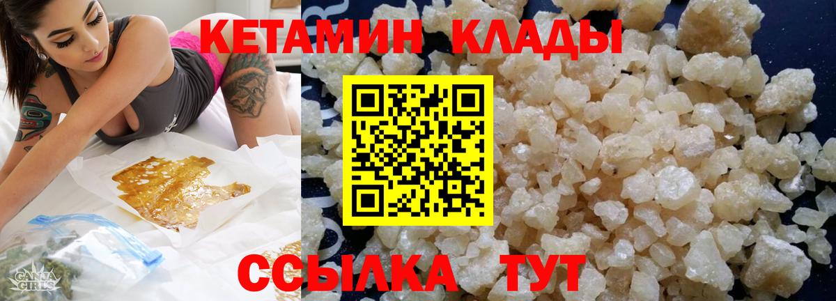 Фрязино  Кетамин ketamine  Вход с VPN 