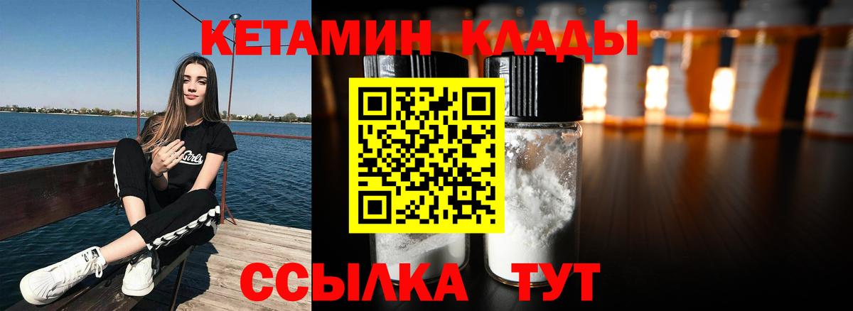 Кетамин ketamine Фрязино