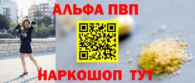 мяу мяу кристалл Комсомольск-на-Амуре