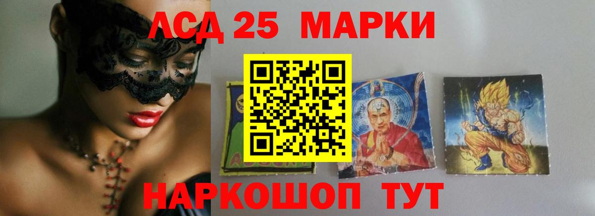 Фрязино  ЛСД экстази ecstasy  Вход с VPN  LSD-25 экстази кислота 