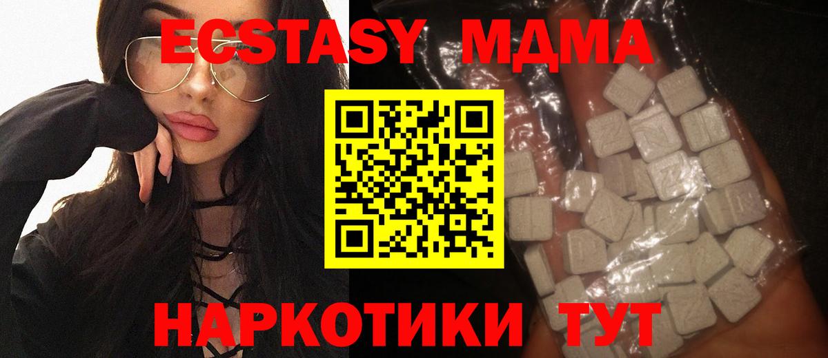 МДМА VHQ  Вход с VPN  Фрязино  MDMA crystal 