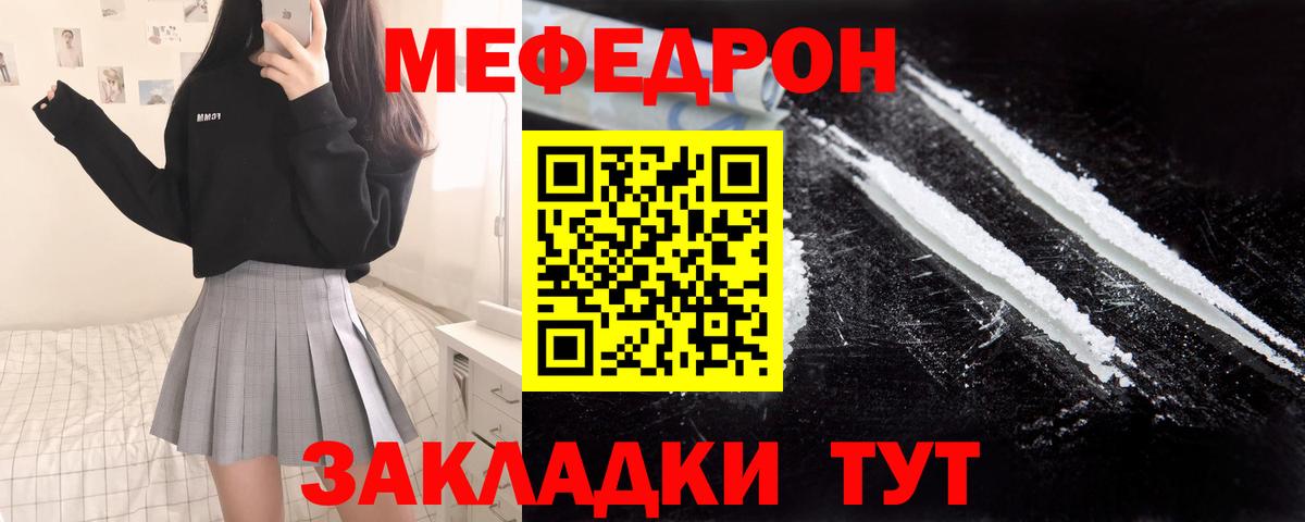 где найти наркотики  Мефедрон  Меф мука  Фрязино  Вход с VPN  МЕФ 4 MMC 