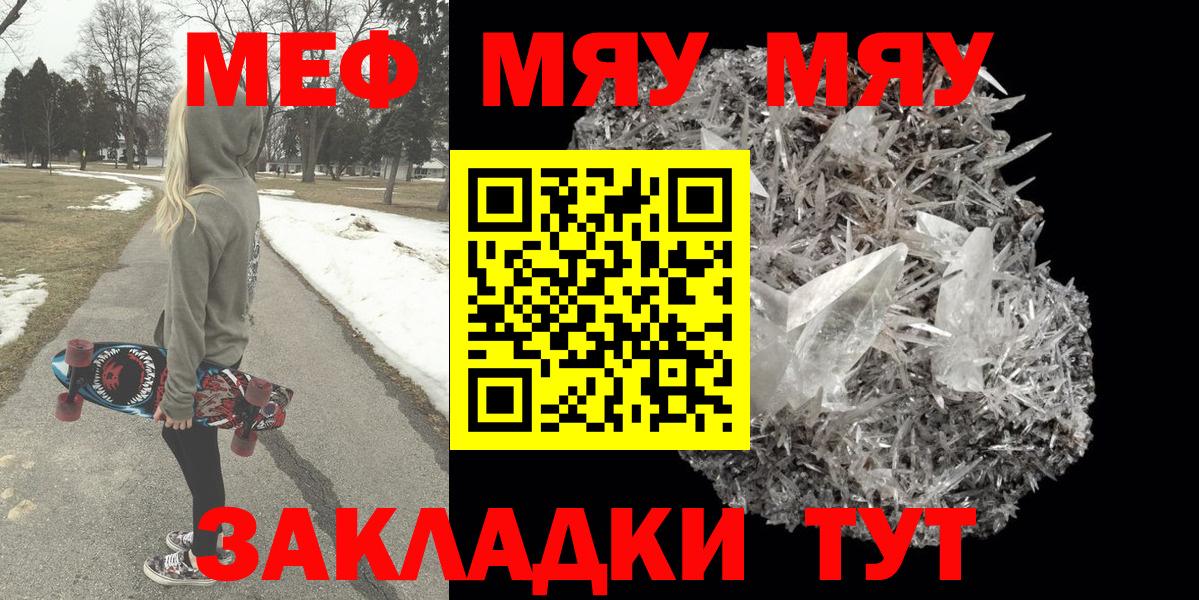 Меф кристаллы Фрязино
