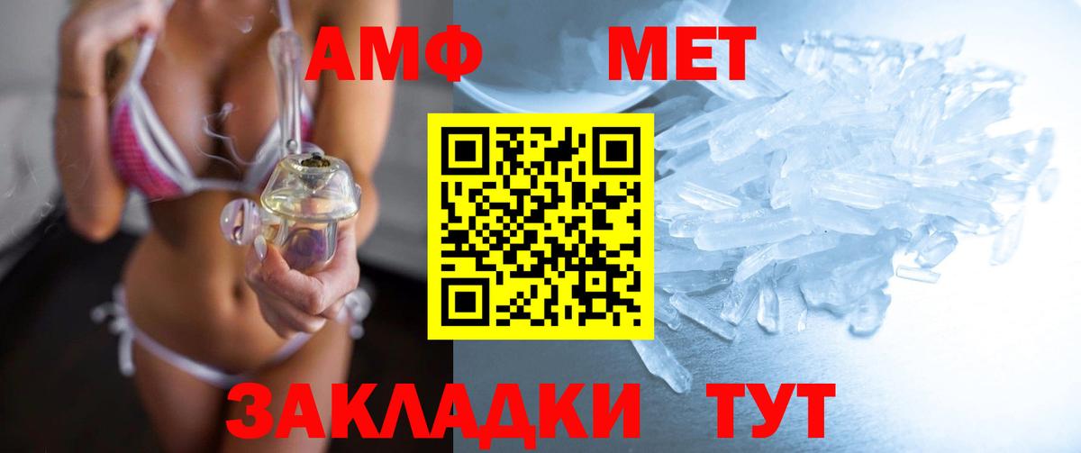 МЕТАМФЕТАМИН мет  МЕТАМФЕТАМИН мет  Вход с VPN  Фрязино 