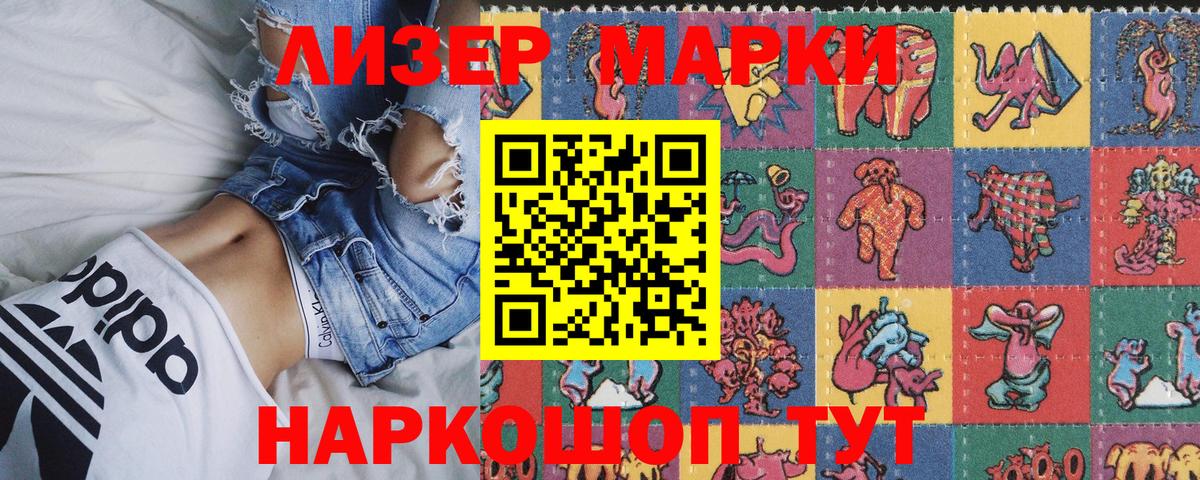 Марки 25I-NBOMe  Вход с VPN  Наркотические марки 1,8мг  Фрязино  Наркотические марки 1,8мг 