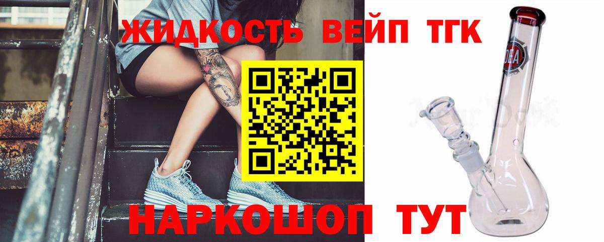 Фрязино  как найти наркотики  Вход с VPN  ТГК вейп с тгк 