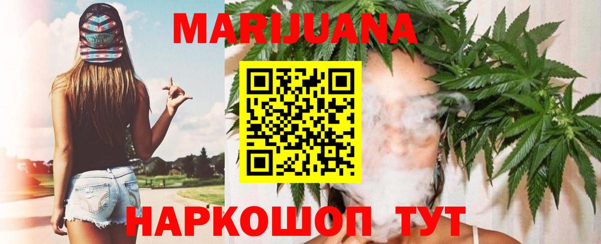 Каннабис конопля  Вход с VPN  Каннабис SATIVA & INDICA  Фрязино  Бошки марихуана Ganja 